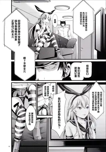 [Akiha At] Chincolle Fhentai - Page 7