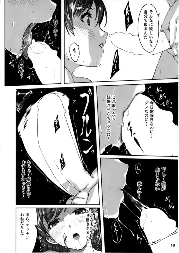 [Gustav] Ijiwaru desu Producer-san Fhentai - Page 19