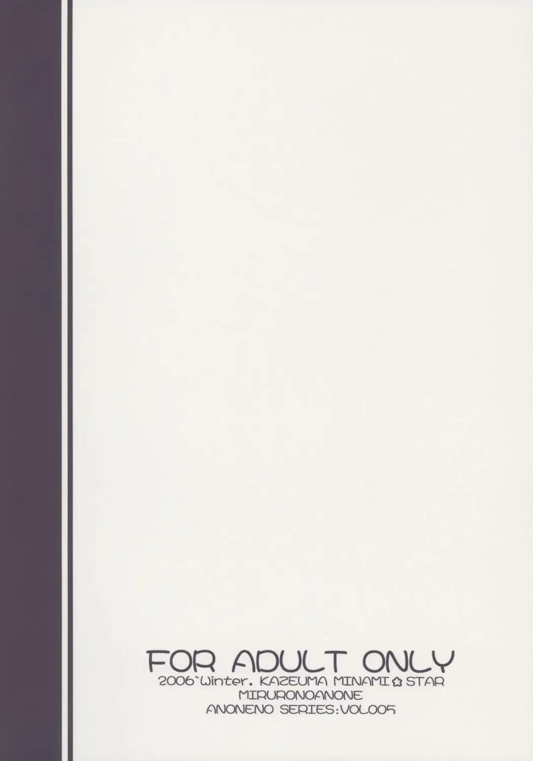 [Minami Star] Miruro no Anone Fhentai - Page 26