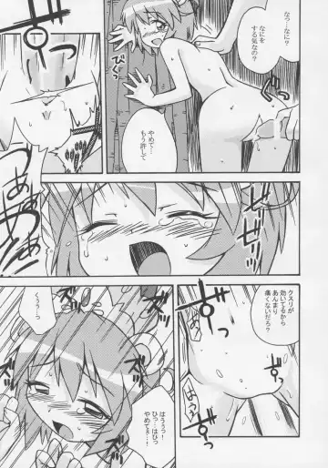 [Minami Star] Miruro no Anone Fhentai.net - Page 6