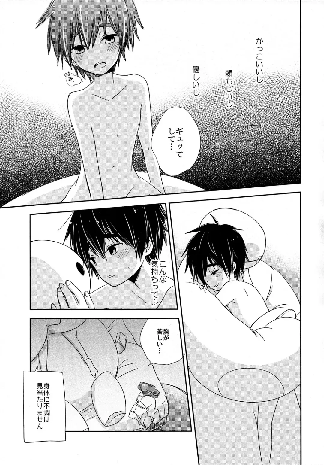 [Ichikawa Ichiko] La dolce vita Fhentai - Page 10