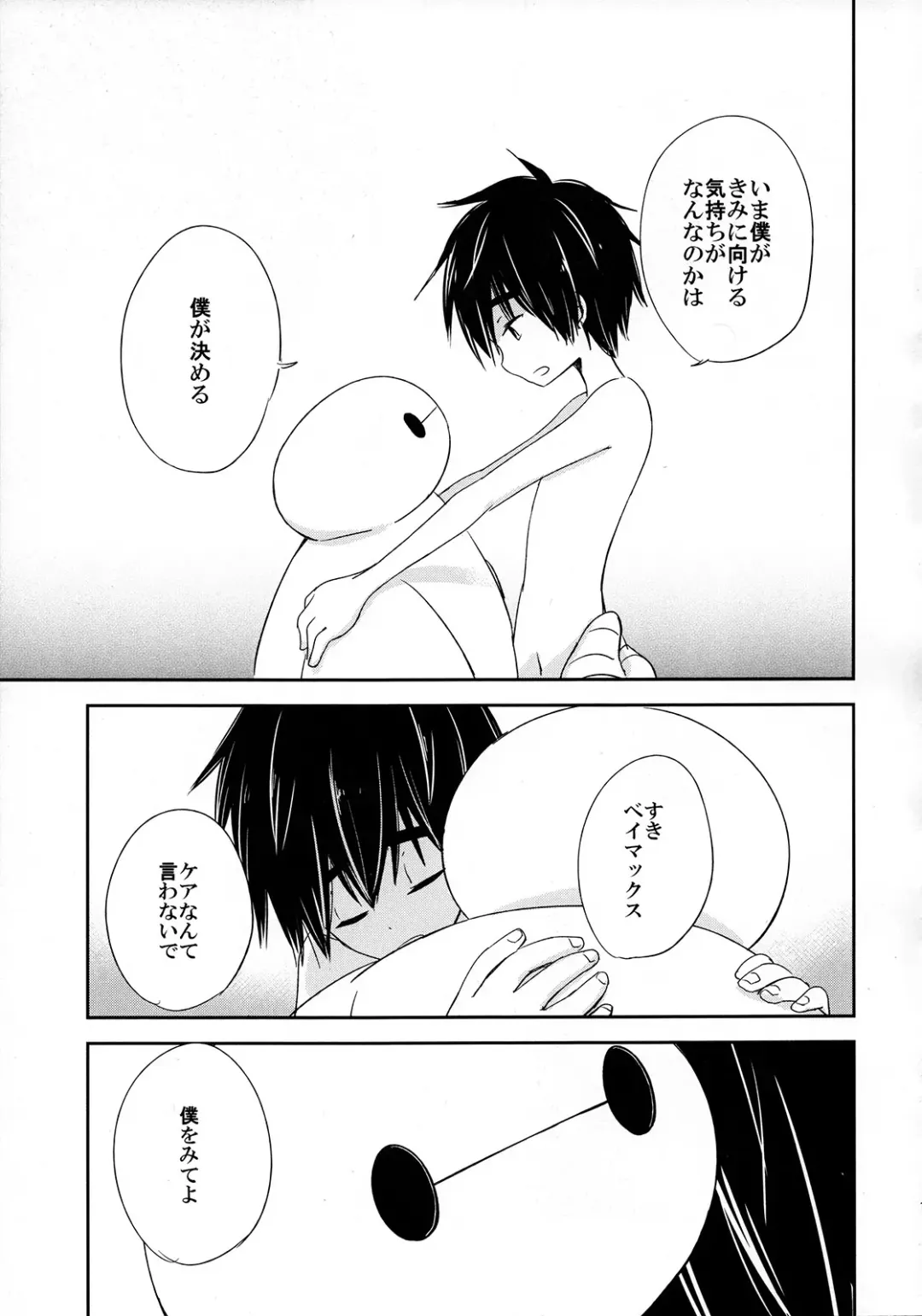 [Ichikawa Ichiko] La dolce vita Fhentai - Page 18