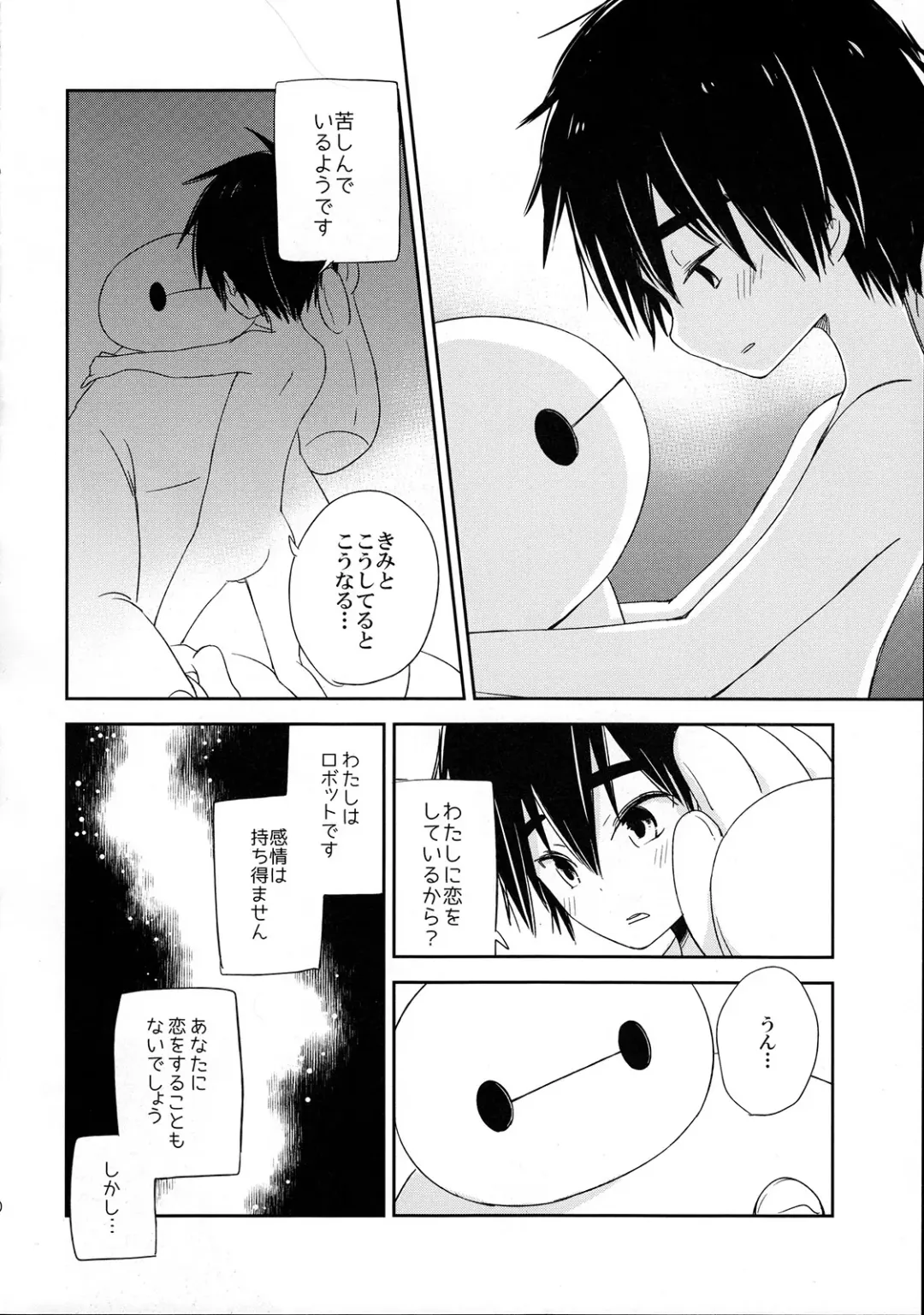 [Ichikawa Ichiko] La dolce vita Fhentai - Page 19