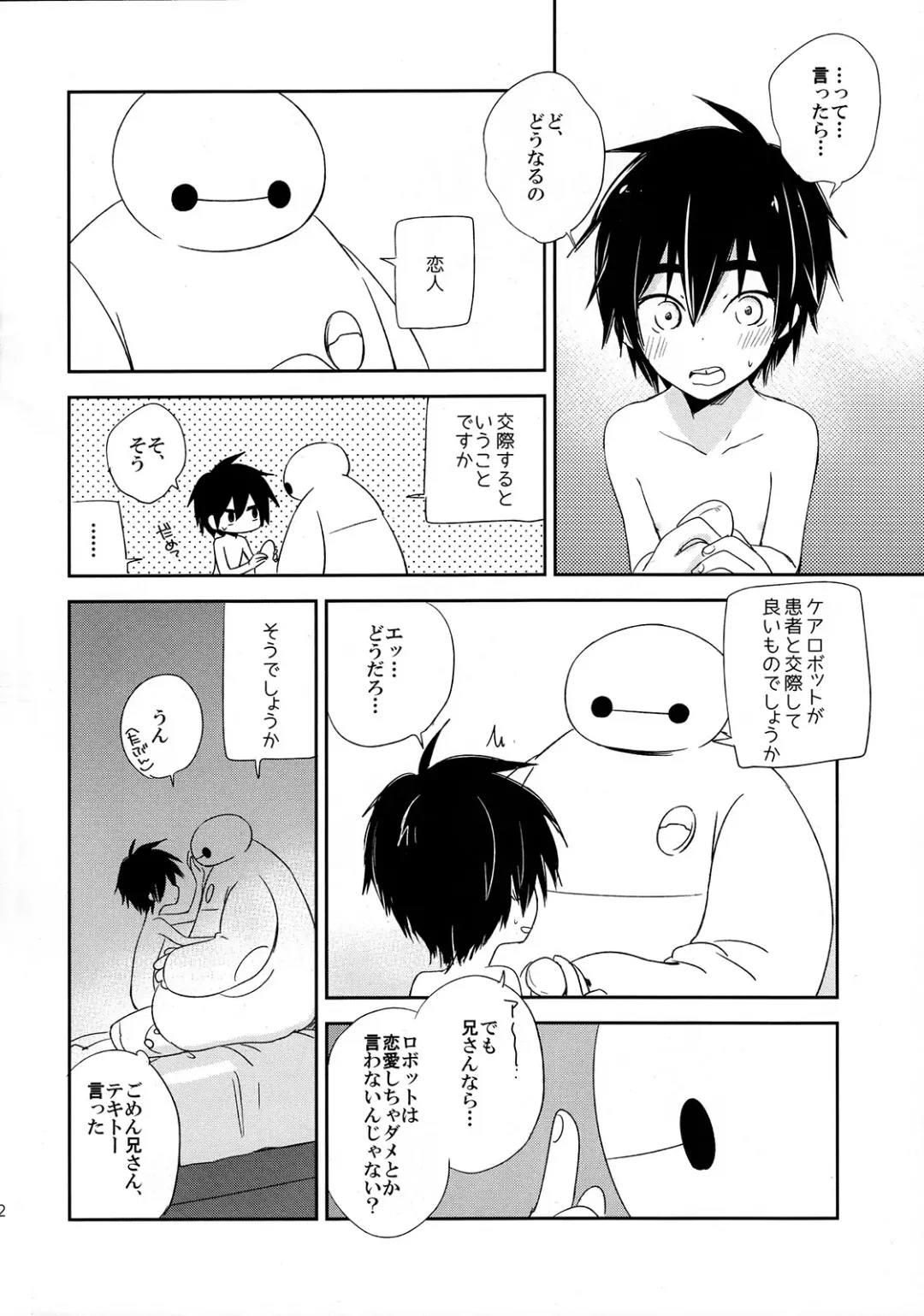 [Ichikawa Ichiko] La dolce vita Fhentai - Page 21