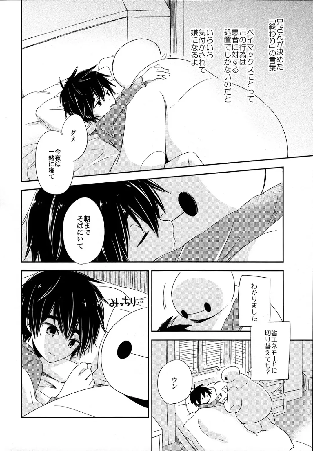 [Ichikawa Ichiko] La dolce vita Fhentai - Page 7