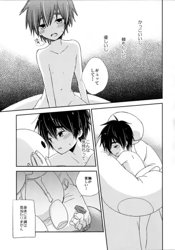 [Ichikawa Ichiko] La dolce vita Fhentai - Page 10