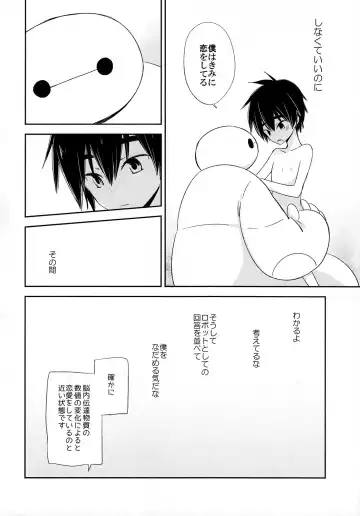 [Ichikawa Ichiko] La dolce vita Fhentai - Page 15