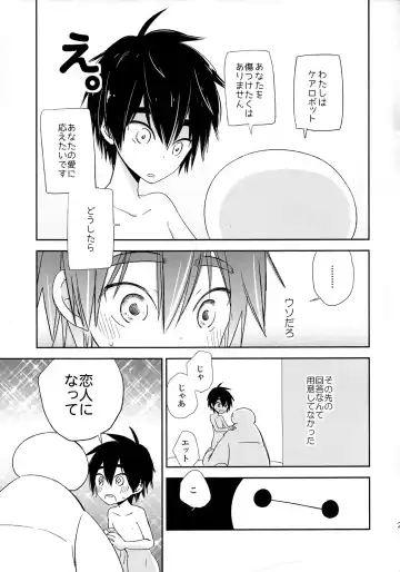 [Ichikawa Ichiko] La dolce vita Fhentai - Page 20