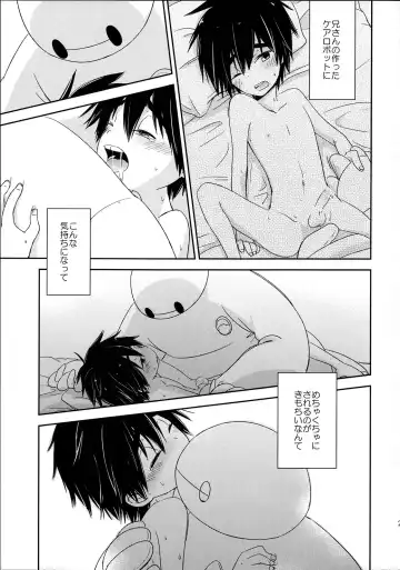 [Ichikawa Ichiko] La dolce vita Fhentai - Page 26