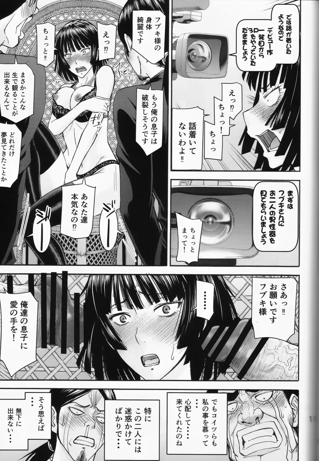 [Inomaru] Geneki B-kyuu 1-i Hero Jigoku no Fubuki AV Debut!! Fhentai - Page 11