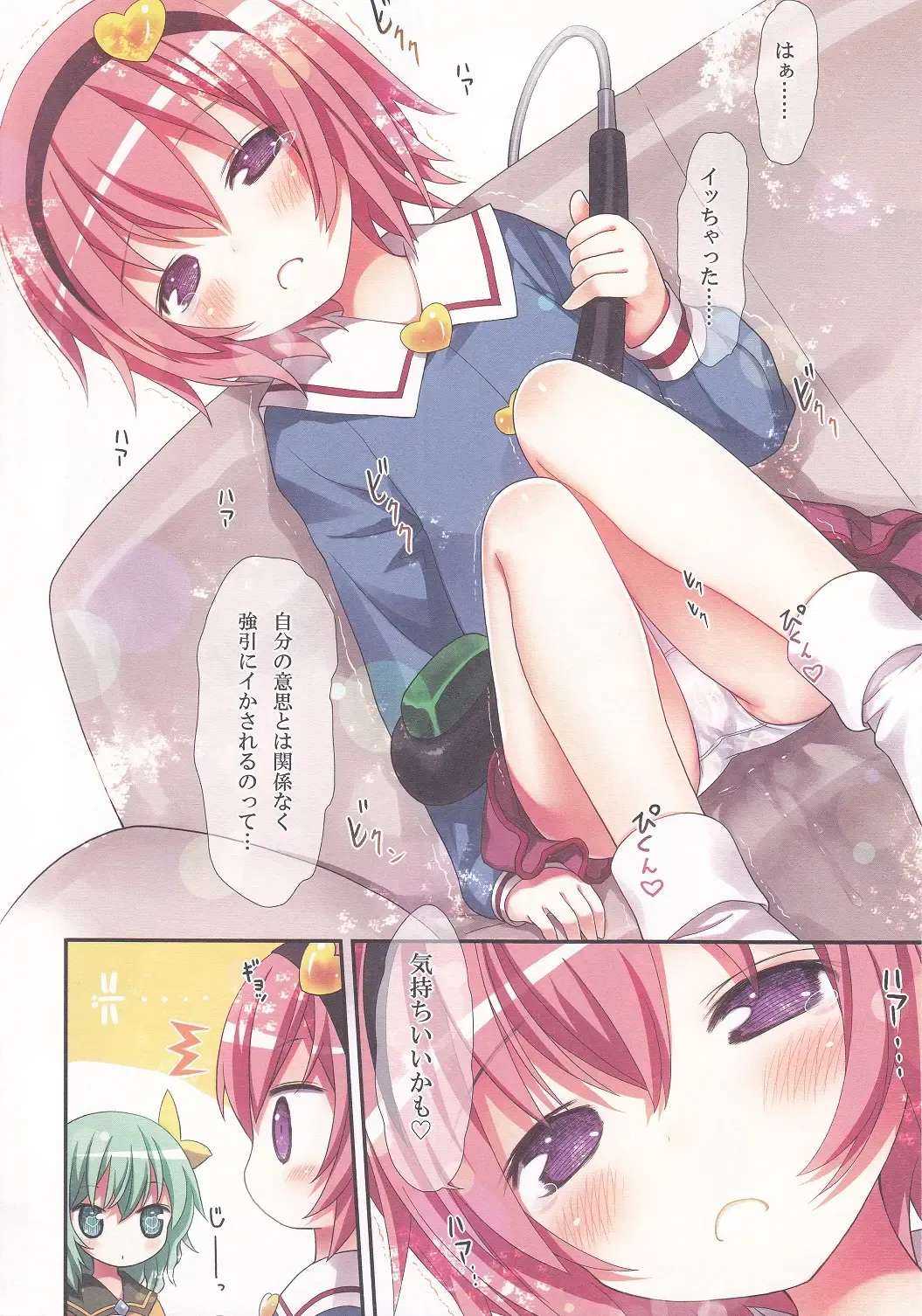 [Kiira] Komeiji Shimai no Futari Ecchi Fhentai - Page 8