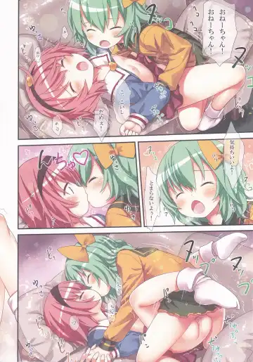[Kiira] Komeiji Shimai no Futari Ecchi Fhentai - Page 16