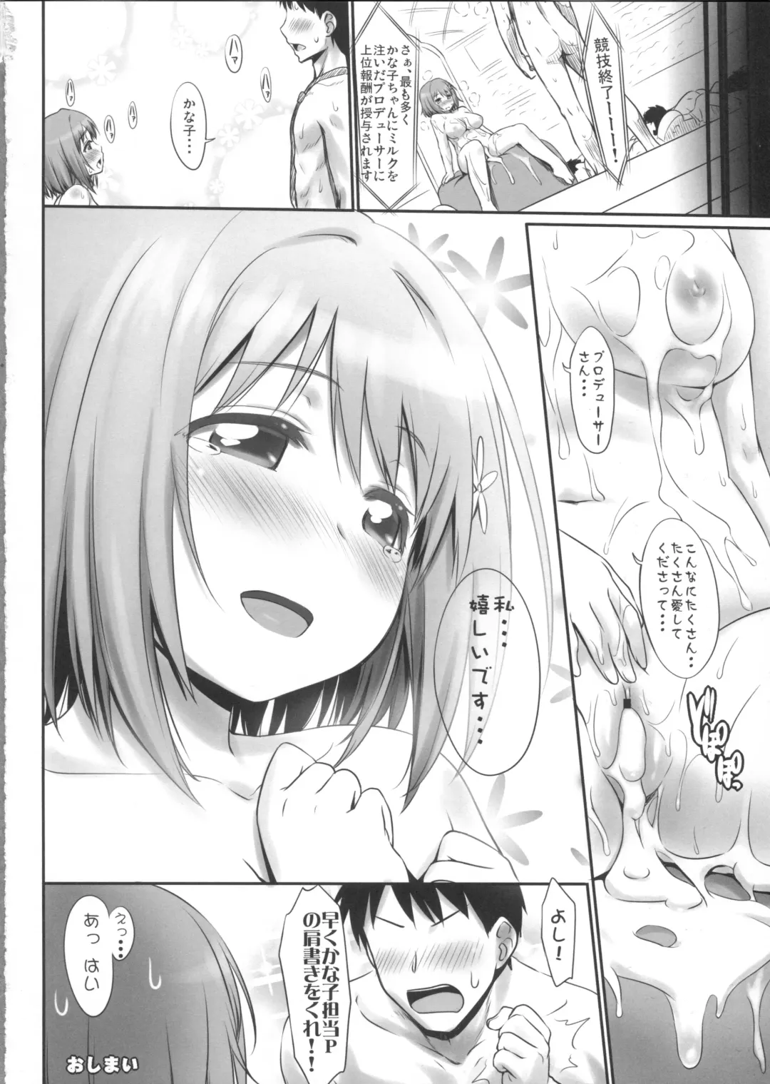 [Zanzi] Idol Oogui Produce in Summer Fhentai - Page 25