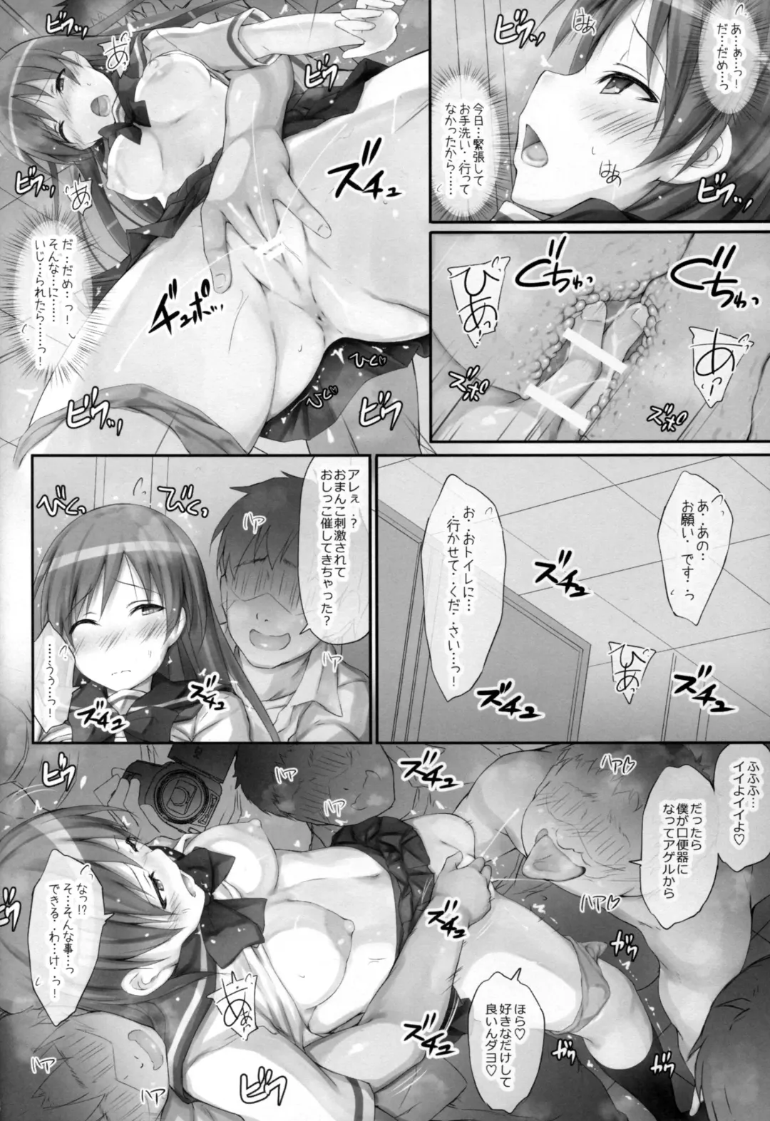 [Ruschuto] Ps LOVELAIKA Fhentai - Page 12