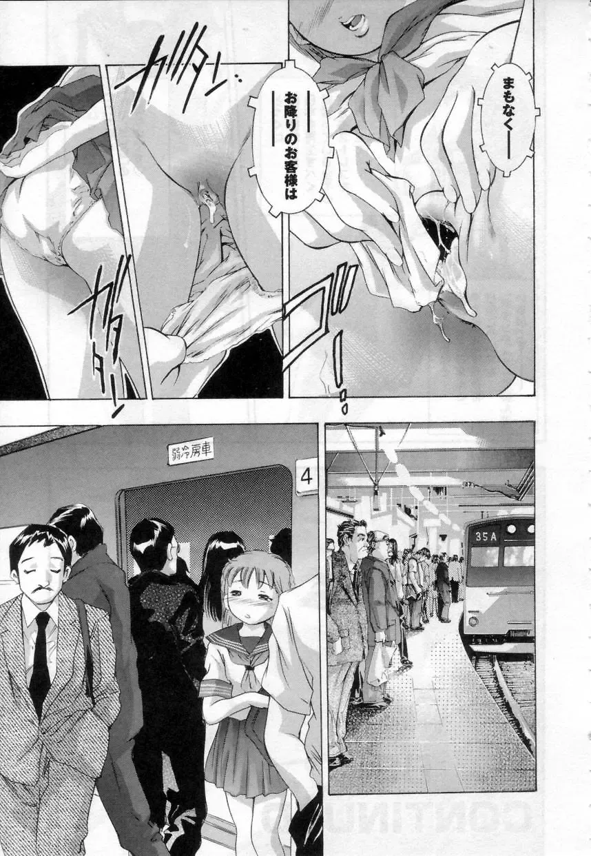 [Onikubo Hirohisa] Yamato Nadeshiko Fhentai.net - Page 27