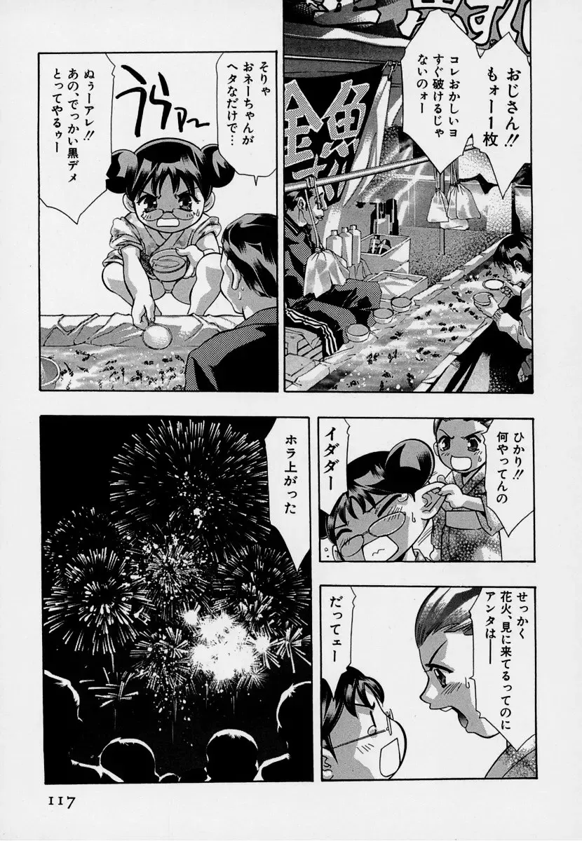 [Onikubo Hirohisa] Mehyou - Female Panther Vol. 7 Fhentai - Page 121