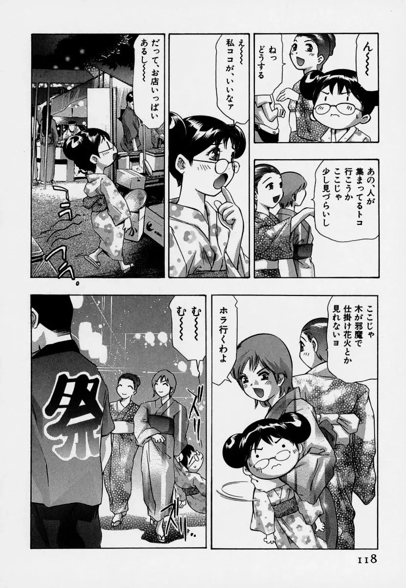 [Onikubo Hirohisa] Mehyou - Female Panther Vol. 7 Fhentai - Page 122