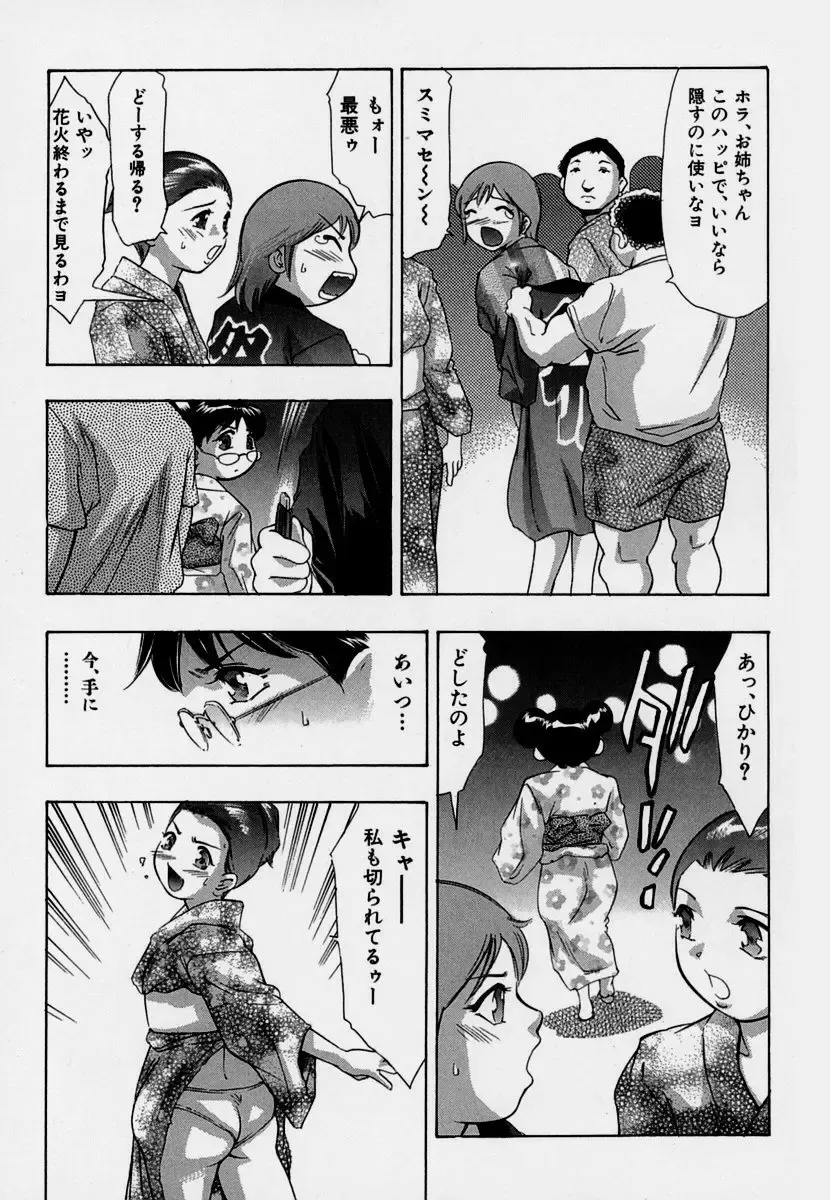 [Onikubo Hirohisa] Mehyou - Female Panther Vol. 7 Fhentai - Page 127