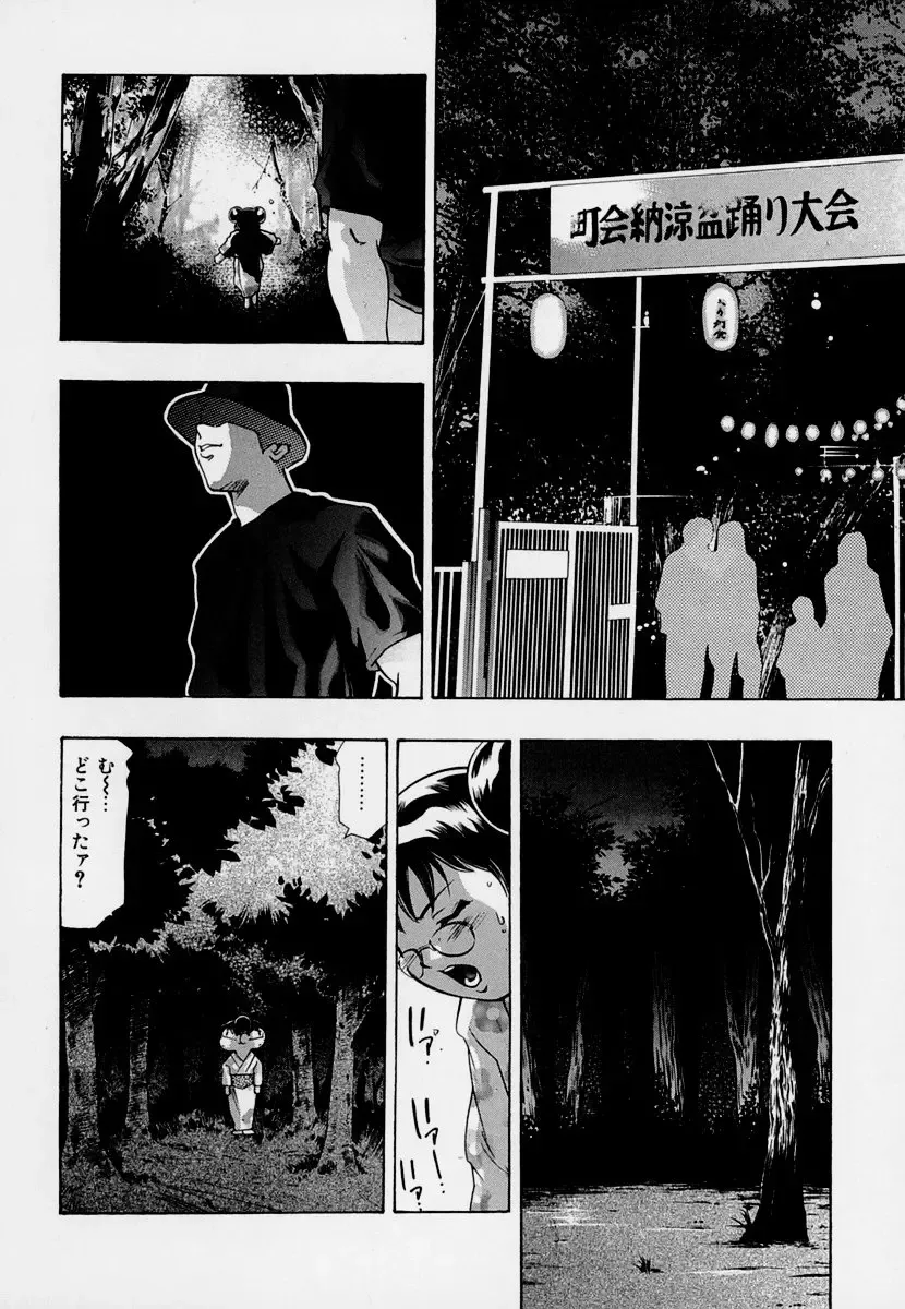 [Onikubo Hirohisa] Mehyou - Female Panther Vol. 7 Fhentai - Page 128