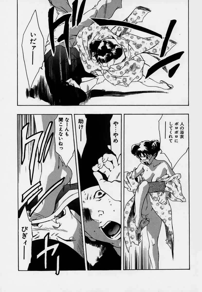 [Onikubo Hirohisa] Mehyou - Female Panther Vol. 7 Fhentai - Page 133