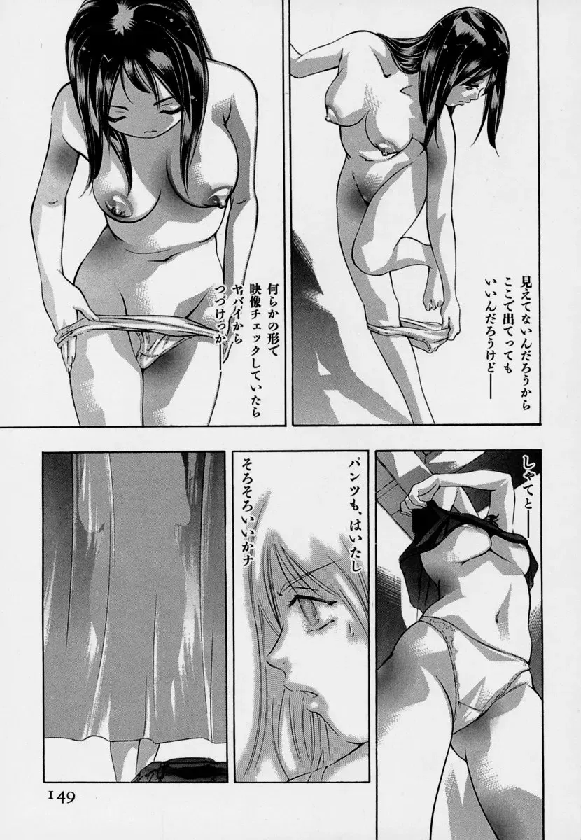 [Onikubo Hirohisa] Mehyou - Female Panther Vol. 7 Fhentai - Page 153