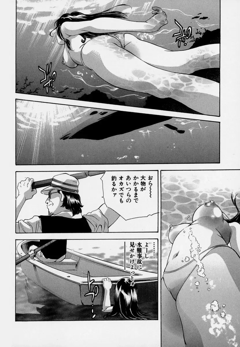 [Onikubo Hirohisa] Mehyou - Female Panther Vol. 7 Fhentai - Page 176