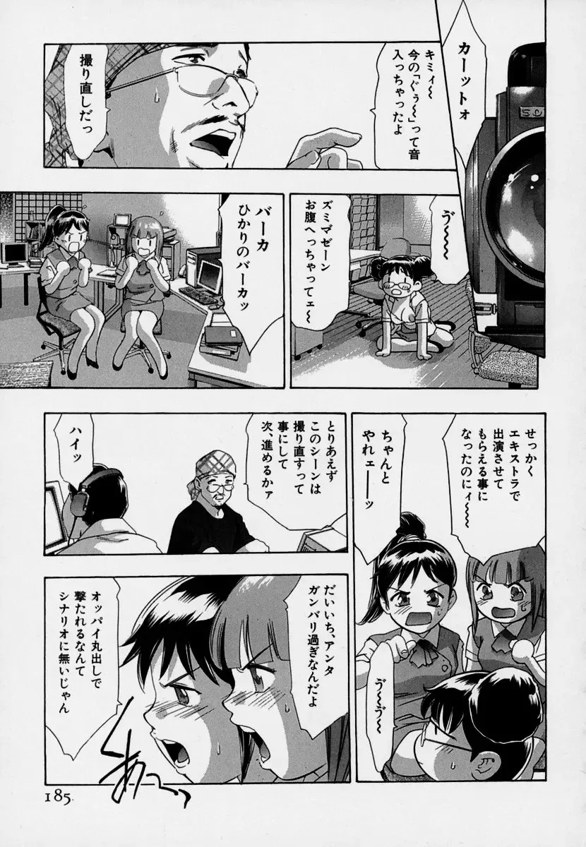 [Onikubo Hirohisa] Mehyou - Female Panther Vol. 7 Fhentai - Page 189