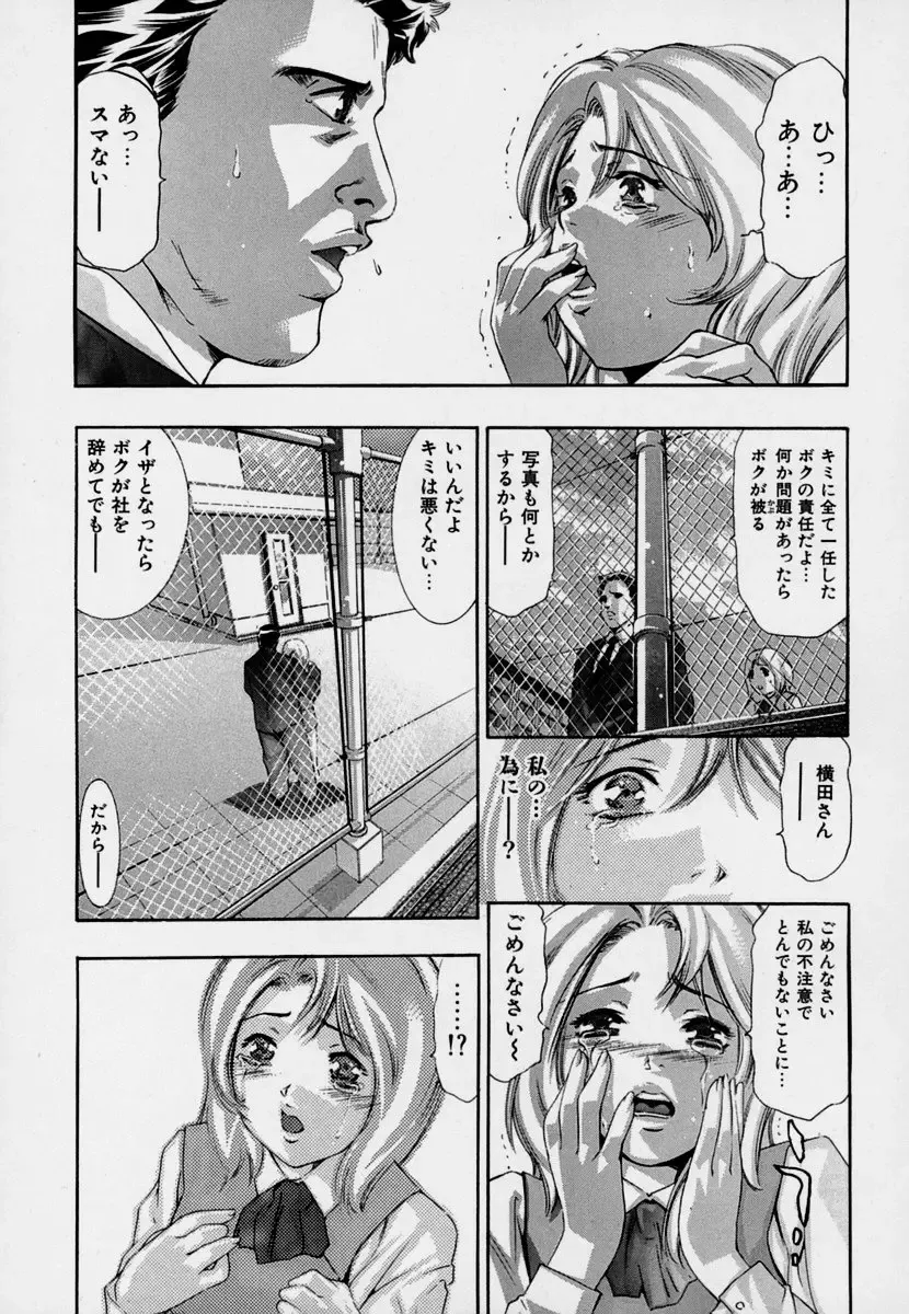 [Onikubo Hirohisa] Mehyou - Female Panther Vol. 7 Fhentai - Page 19