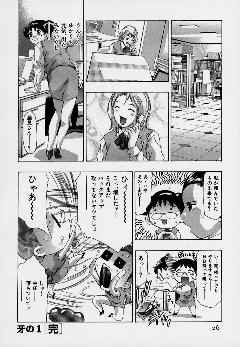 [Onikubo Hirohisa] Mehyou - Female Panther Vol. 7 Fhentai - Page 30