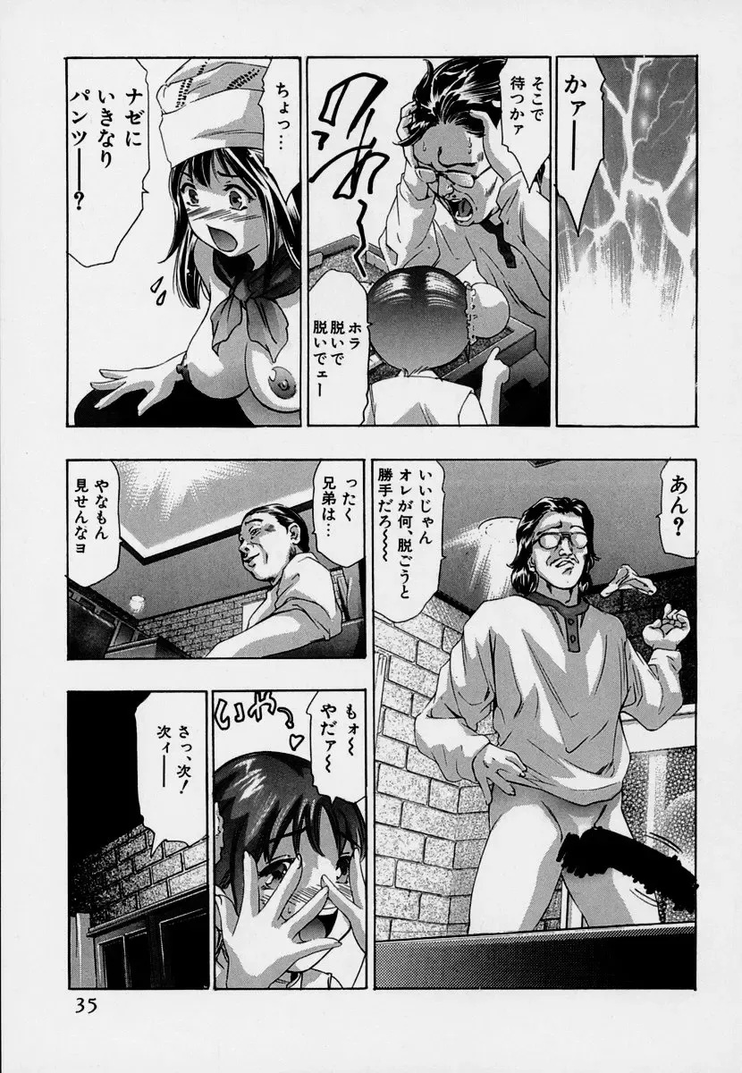 [Onikubo Hirohisa] Mehyou - Female Panther Vol. 7 Fhentai - Page 39