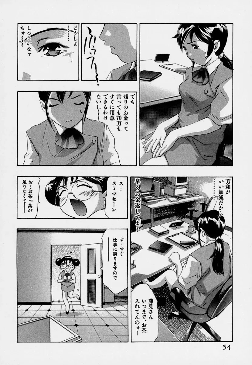 [Onikubo Hirohisa] Mehyou - Female Panther Vol. 7 Fhentai - Page 58