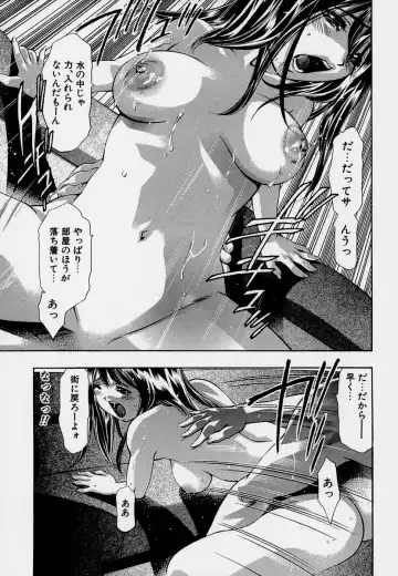 [Onikubo Hirohisa] Mehyou - Female Panther Vol. 7 Fhentai.net - Page 107