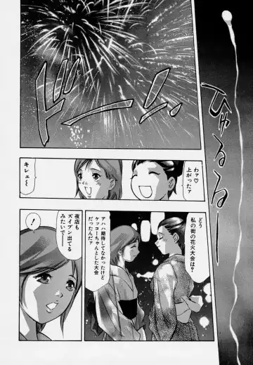 [Onikubo Hirohisa] Mehyou - Female Panther Vol. 7 Fhentai.net - Page 120