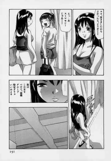 [Onikubo Hirohisa] Mehyou - Female Panther Vol. 7 Fhentai.net - Page 155