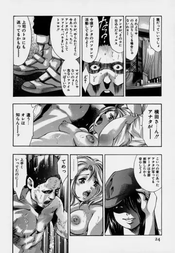 [Onikubo Hirohisa] Mehyou - Female Panther Vol. 7 Fhentai.net - Page 28