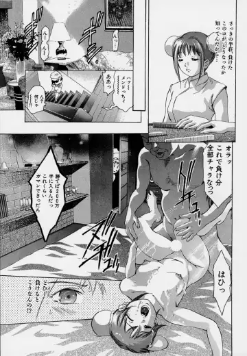 [Onikubo Hirohisa] Mehyou - Female Panther Vol. 7 Fhentai.net - Page 35