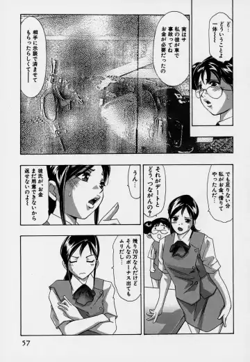 [Onikubo Hirohisa] Mehyou - Female Panther Vol. 7 Fhentai.net - Page 61