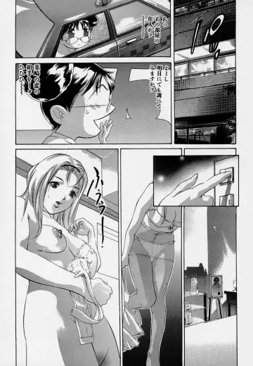 [Onikubo Hirohisa] Mehyou - Female Panther Vol. 7 Fhentai.net - Page 83