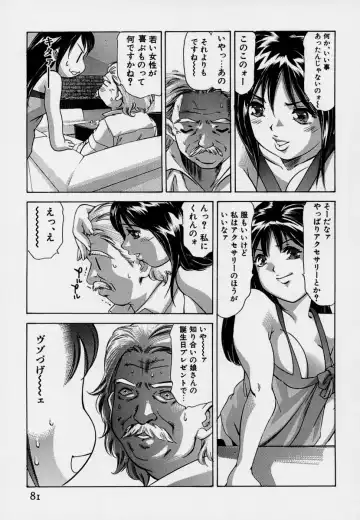 [Onikubo Hirohisa] Mehyou - Female Panther Vol. 7 Fhentai.net - Page 85