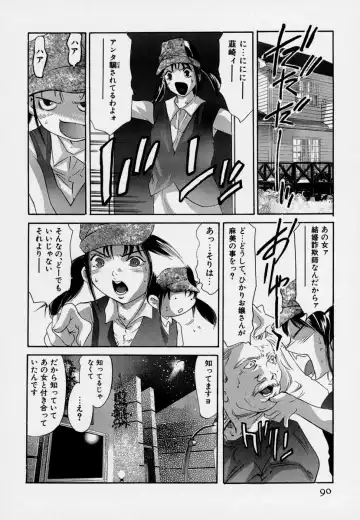 [Onikubo Hirohisa] Mehyou - Female Panther Vol. 7 Fhentai.net - Page 94