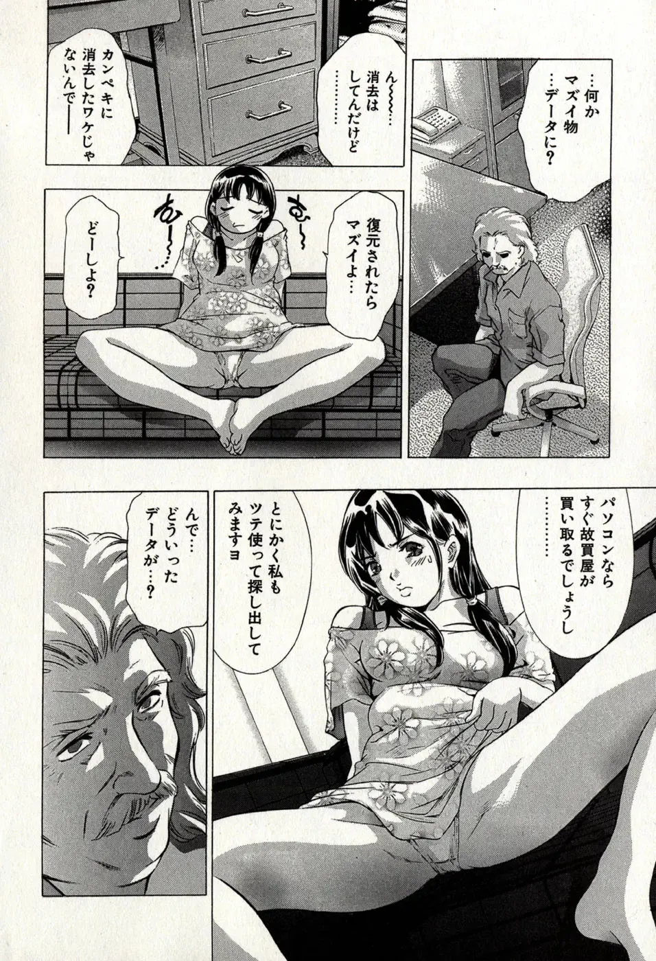 [Onikubo Hirohisa] Mehyou - Female Panther Vol. 8 Fhentai.net - Page 16