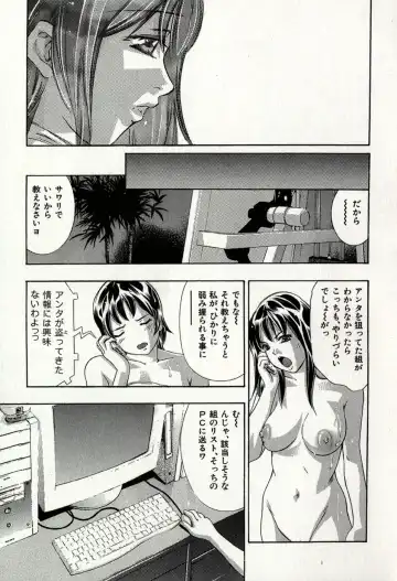 [Onikubo Hirohisa] Mehyou - Female Panther Vol. 8 Fhentai.net - Page 157