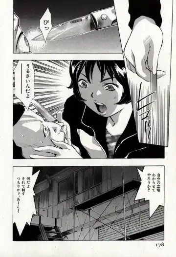 [Onikubo Hirohisa] Mehyou - Female Panther Vol. 8 Fhentai.net - Page 182