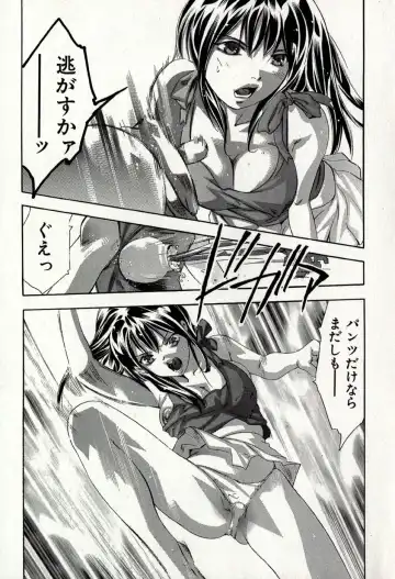 [Onikubo Hirohisa] Mehyou - Female Panther Vol. 8 Fhentai.net - Page 25