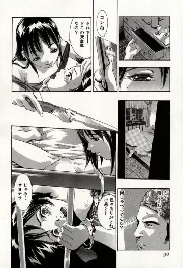 [Onikubo Hirohisa] Mehyou - Female Panther Vol. 8 Fhentai.net - Page 94