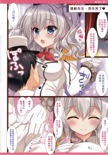 [Ameto Yuki] Kanmusu Collection 9 Fhentai.net - Page 4