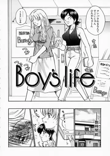 [Tower] Ane ni wa Zettai Kanawanai Fhentai.net - Page 106