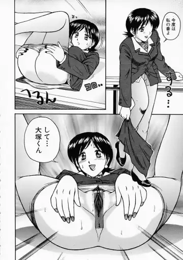 [Tower] Ane ni wa Zettai Kanawanai Fhentai.net - Page 82