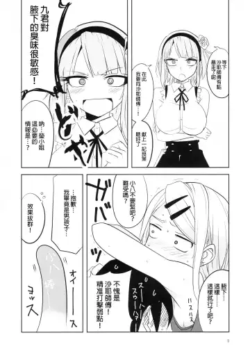 [Aoi Manabu] Dagashi Chichi 4 | 粗歐派戰爭 4 Fhentai.net - Page 10