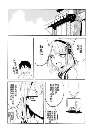 [Aoi Manabu] Dagashi Chichi 4 | 粗歐派戰爭 4 Fhentai.net - Page 5